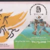 2008 Games of 29th Olympiad Beijing 2008 4v Stamp on 4 different FDCs - Image 3