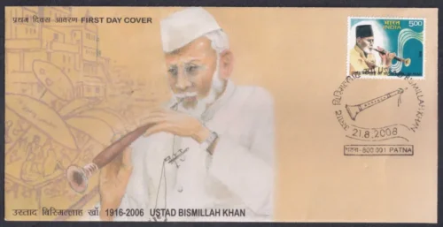 2008 Ustad Bismillah Khan 1v Stamp on FDC