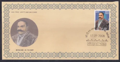 2008 Dr T M Nair 1v Stamp on FDC
