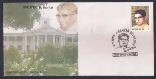 2009 R Sankar 1v Stamp on FDC