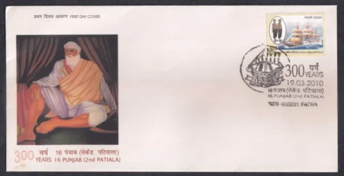 2010 16 Punjab (2nd Patiala) 1v Stamp on FDC