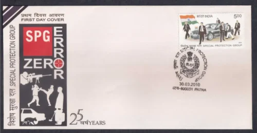 2010 Special Protection Group 1v Stamp on FDC