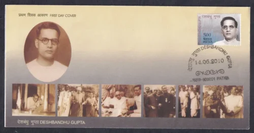 2010 Deshbandhu Gupta 1v Stamp on FDC