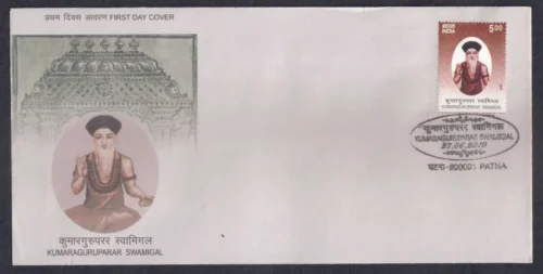 2010 Kumaraguruparar Swamigal 1v Stamp on FDC