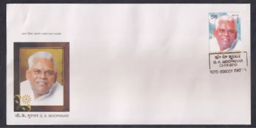 2010 G K Moopanar 1v Stamp on FDC
