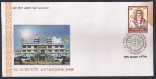 2010 Sant Shadaram Sahib 1v Stamp on FDC