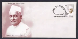 2012 Moti Lal Nehru 1v Stamp on FDC