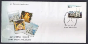 2013 Shrine Basilica Vailankanni 1v Stamp on FDC