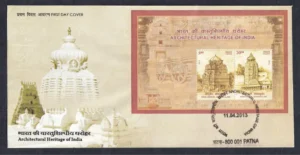 2013 Architectural Heritage of India Miniature Sheet on FDC