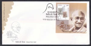 2013 Philately Day 1v Stamp on FDC