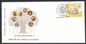 2013 Bharatiya Vidya Bhavan 1v Stamp on FDC
