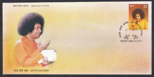 2013 Sathya Sai Baba 1v Stamp on FDC