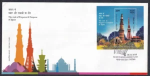 2013 The Visit ofEmperor & Empress of Japan [Qutub Minar and Tokyo Tower] 1v Stamp on FDC