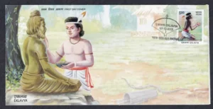 2013 Eklavya 1v Stamp on FDC