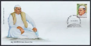 2013 Babu Banarasi Das 1v Stamp on FDC