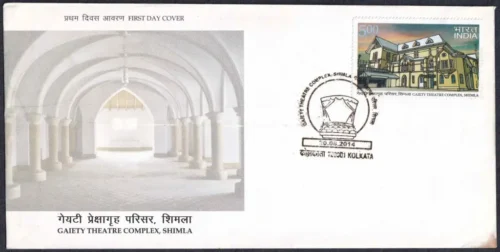 2014 Gaiety Theatre Complex Shimla 1v Stamp on FDC
