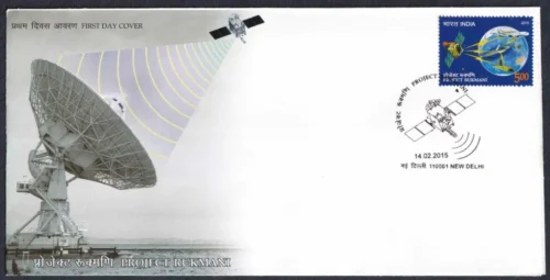 2015 Project Rukmani 1v Stamp on FDC
