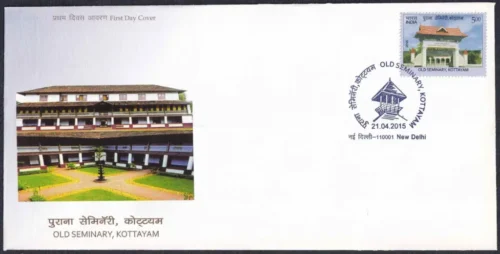 2015 Old Seminary Kottayam 1v Stamp on FDC