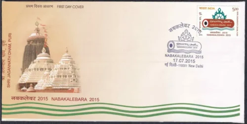 2015 Nabakalebara, Shri Jagannath Dham Puri 1v Stamp on FDC