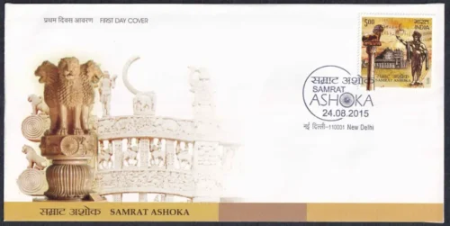 2015 Samrat Ashoka 1v Stamp on FDC