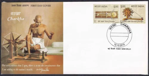 2015 Charkha (Mahatma Gandhi) 2v Stamp on FDC