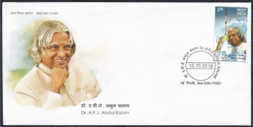 2015 Dr. A P J Abdul Kalam 1v Stamp on FDC