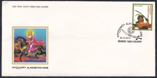 2015 Alagumuthu Kone 1v Stamp on FDC