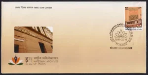 2016 125 Years of National Archives of India 1v Stamp on FDC
