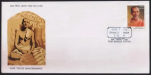 2016 Swami Chidananda 1v Stamp on FDC