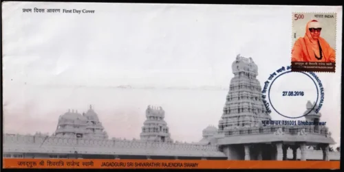 2016 Jagadguru Sri Shivarathri Rajendra Swamy 1v Stamp on FDC
