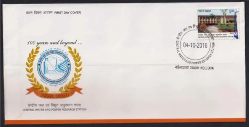 2016 Central Water & Power Research Station 1v Stamp on FDC