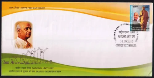 2016 National Unity Day Salute to The Unifier of India 1v Stamp on FDC