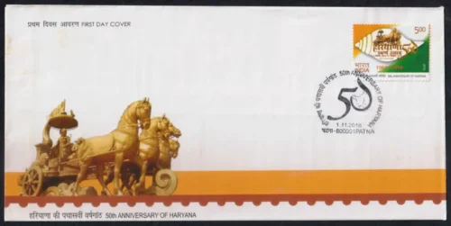2016 50th Anniversary of Haryana 1v Stamp on  FDC