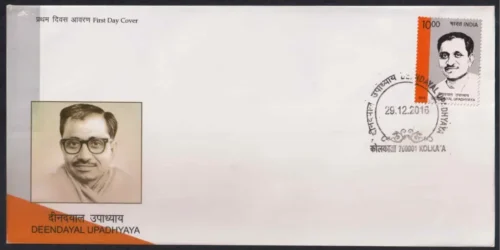 2016 Deendayal Upadhaya 1v Stamp on FDC