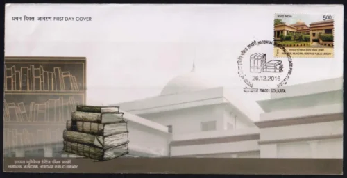 2016 Hardayal Municipal Heritage Public Library 1v Stamp on FDC