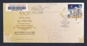 2017 Guru Gobind Singh 350th Prakash Utsav 1v Stamp on Commercially Used FDC