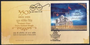 2017 Guru Gobind Singh 350th Prakash Utsav Miniature Sheet on FDC