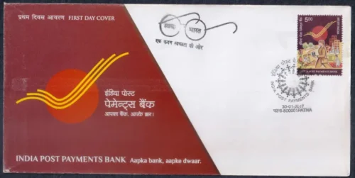 2017 India Post Payments Bank 1v Stamp on FDC
