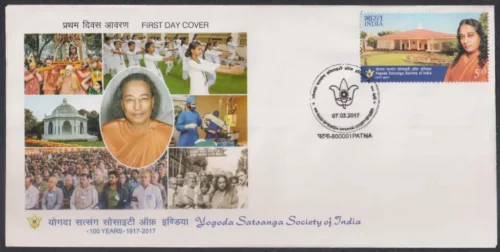 2017 Yogoda Satsanga Society of India 1v Stamp on FDC