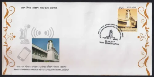2017 Bharat Ratna Bhim Rao Ambedkar Institute of Telecom Training Jabalpur 1v Stamp on FDC