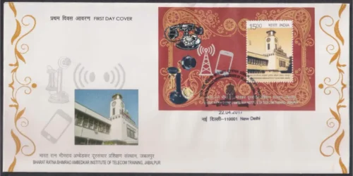 2017 Bharat Ratna Bhim Rao Ambedkar Institute of Telecom Training Jabalpur Miniature Sheet on FDC