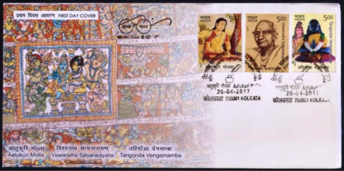 2017 Viswanatha Satyanarayana, Tarigonda Vengamamba, Aatukuri Molla 3v Stamp on FDC
