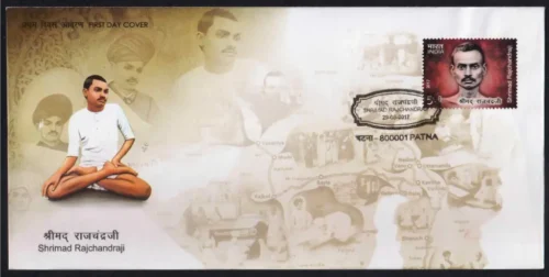 2017 Shrimad Rajchandraji 1v Stamp on FDC
