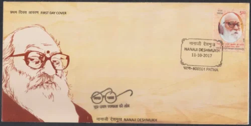 2017 Nanaji Deshmukh 1v Stamp on FDC