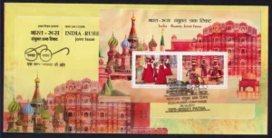 2017 India Russia Joint Issue Miniature Sheet on FDC