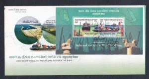2018 India & the Islamic Republic of Iran Joint Issue Miniature Sheet on FDC