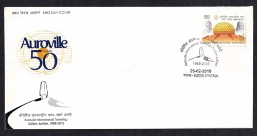 2018 Auroville International Township 1v Stamp on FDC