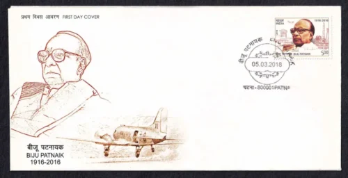 2018 Biju Patnaik 1v Stamp on FDC