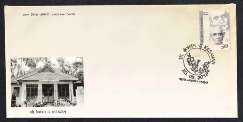 2018 C Kesavan 1v Stamp on FDC