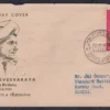 1960 Birth Centenary of Dr M Visvesvaraya (Engineer and Industralist) 1v Stamp on FDC Postally Used
